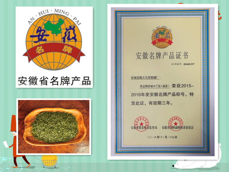安徽省名牌产品.jpg