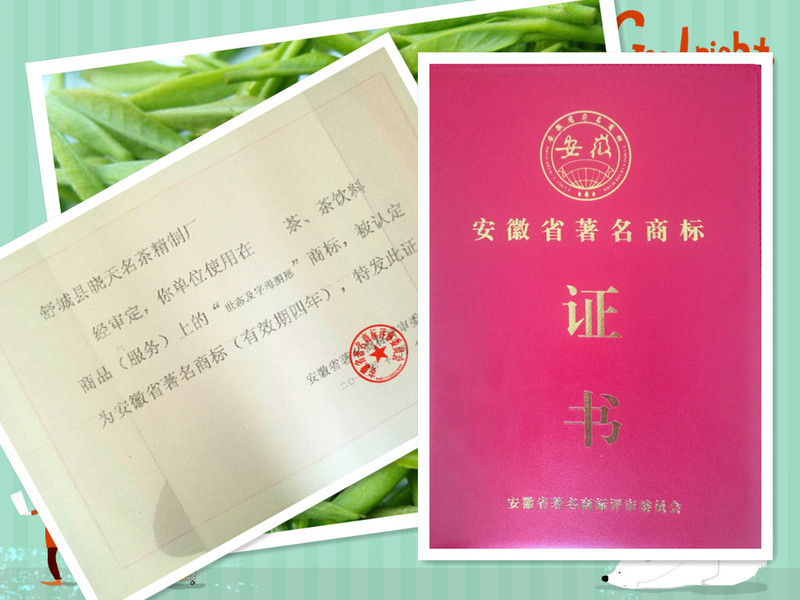 安徽省著名商标.jpg